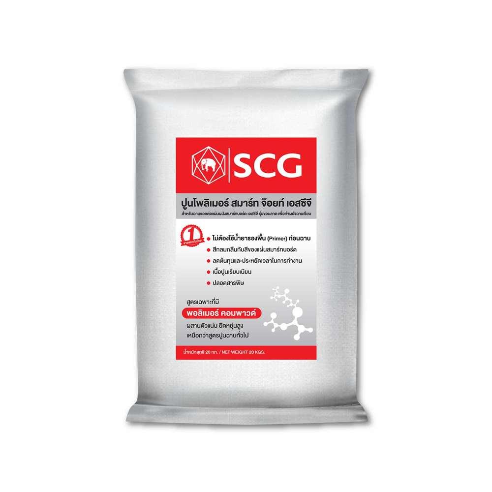 ปูนฉาบรอยต่อสมาร์ทบอร์ด SCG (25 กก.)-1