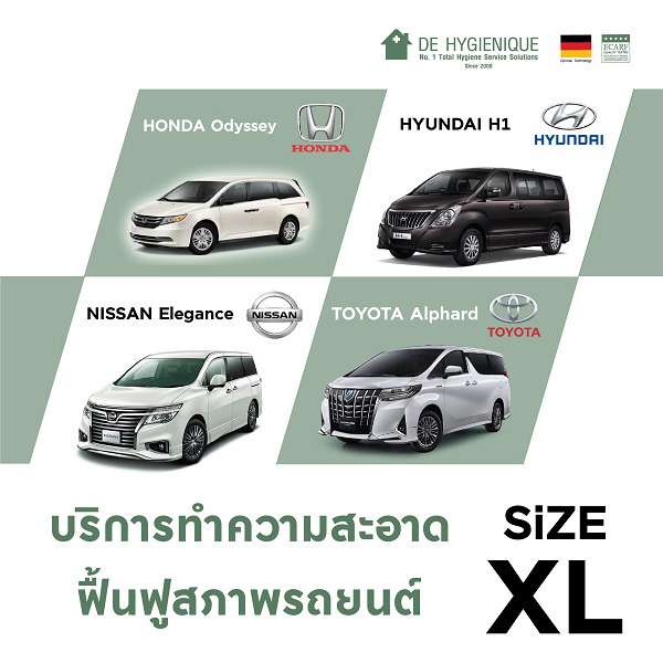 บริการทำความสะอาดและฆ่าเชื้อโรคภายในรถ ขนาด XL-1