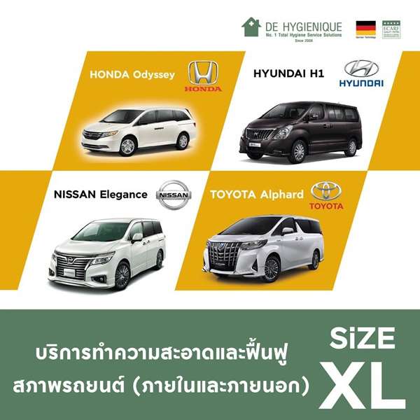 บริการทำความสะอาดและฟื้นฟูสภาพรถยนต์ ขนาด XL-1