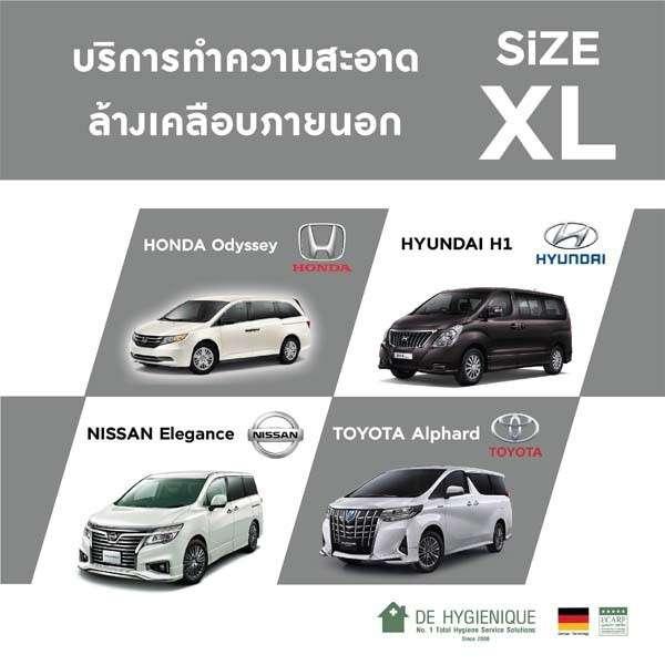 บริการทำความสะอาดล้าง เคลือบภายนอกรถ ขนาด XL-1