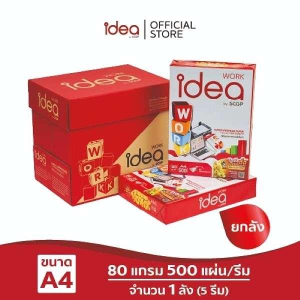 กระดาษถ่ายเอกสาร Idea Work  80 แกรม A4 บรรจุ 5 รีม-1