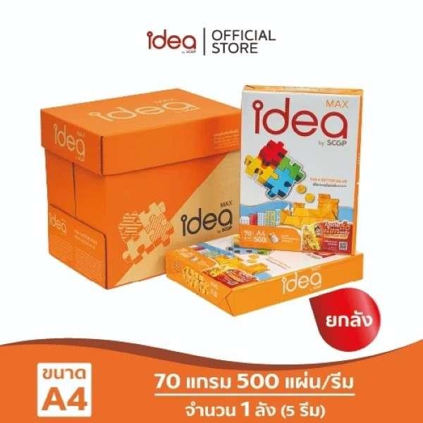 กระดาษถ่ายเอกสาร Idea Max  70 แกรม A4 บรรจุ 5 รีม-1