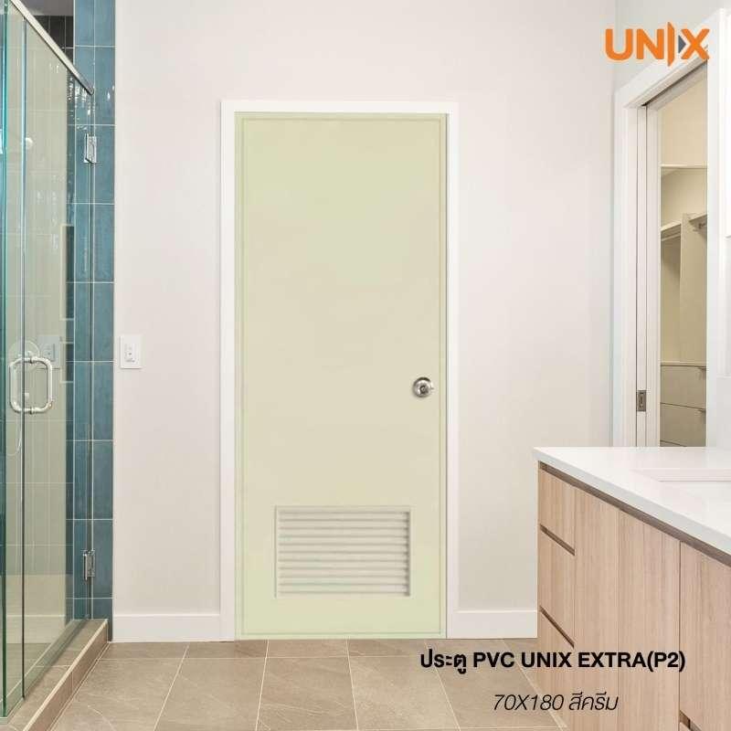 ประตู PVC UNIX รุ่น Extra P2 สีครีม 70x180 ซม. (ไม่เจาะลูกบิด)-1