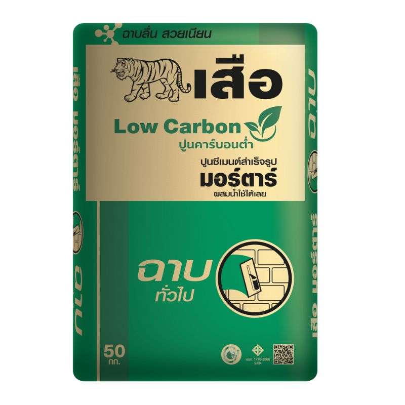 เสือ มอร์ตาร์ ปูนซีเมนต์สำเร็จรูป คาร์บอนต่ำ ฉาบทั่วไป-1