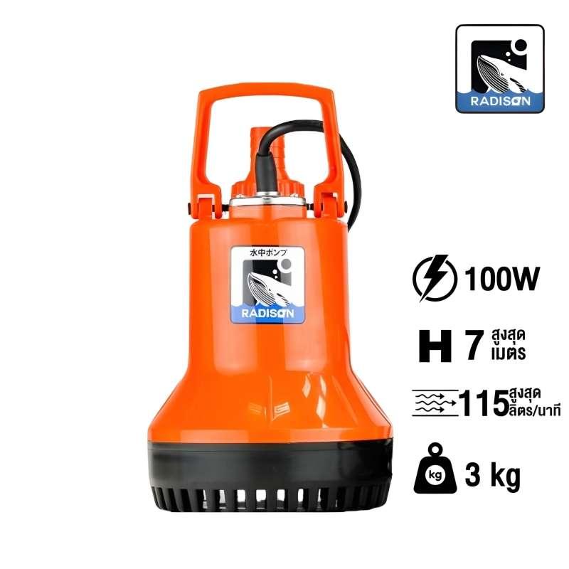 ปั๊มแช่ น้ำดี RADISON รุ่น RDW-110 ท่อ 1 นิ้ว ขนาด 100 วัตต์-1