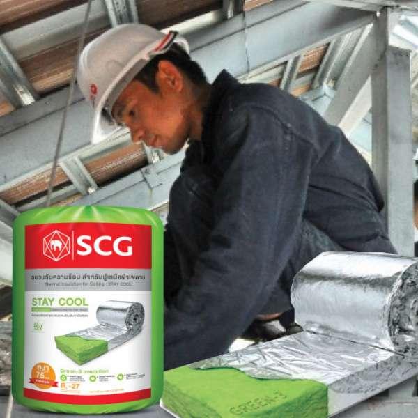 ค่าสำรวจบริการติดตั้งฉนวนกันความร้อน โดย Q-CHANG-1