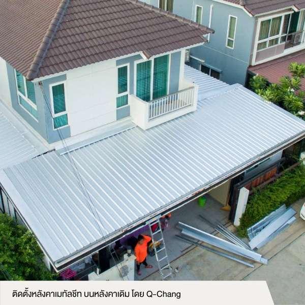 บริการติดตั้งหลังคาเมทัลชีทบนหลังคาลอนคู่เดิม (Double Roof)-1