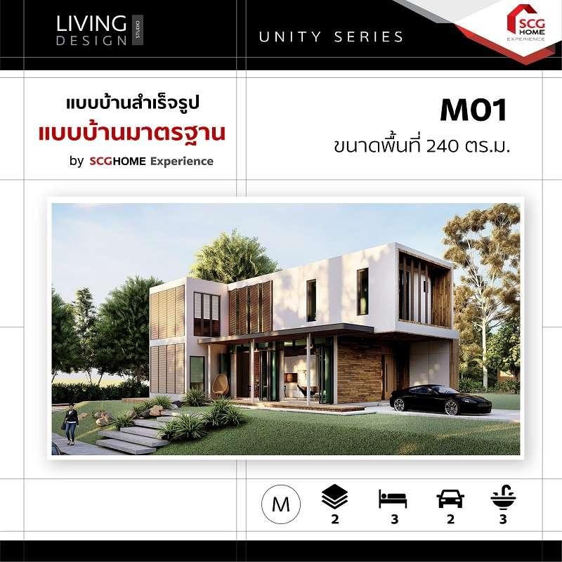แบบบ้านมาตรฐาน Size M M01 Unity-1