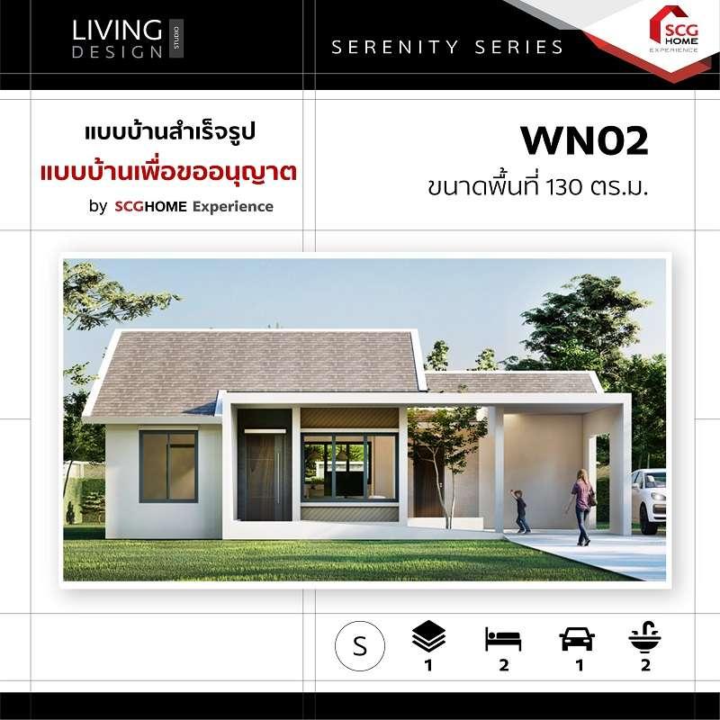 แบบบ้านเพื่อขออนุญาต Size S WN02 Serenity-1