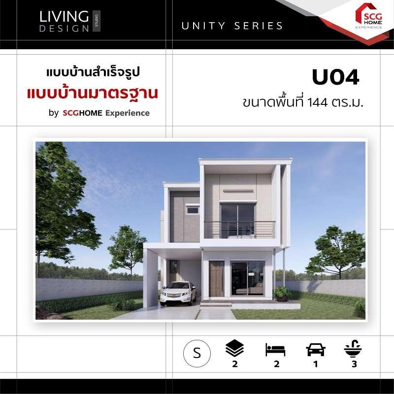 แบบบ้านมาตรฐาน Size S U04 Unity-1