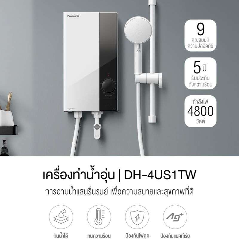 เครื่องทำน้ำอุ่น PANASONIC  U Series รุ่น DH-4US1TW -1