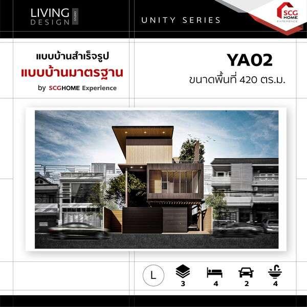 แบบบ้านมาตรฐาน Size L YA02 Unity 1-1