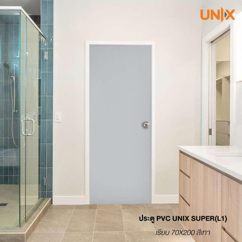 ประตู PVC UNIX รุ่น Super บานเรียบ (L1) สีเทา 70x200 ซม. (ไม่เจาะลูกบิด)-1