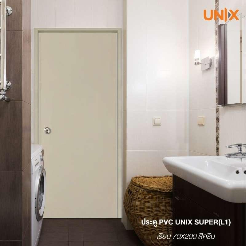 ประตู PVC UNIX รุ่น Super บานเรียบ (L1) สีครีม 70x200 ซม. (ไม่เจาะลูกบิด)-1