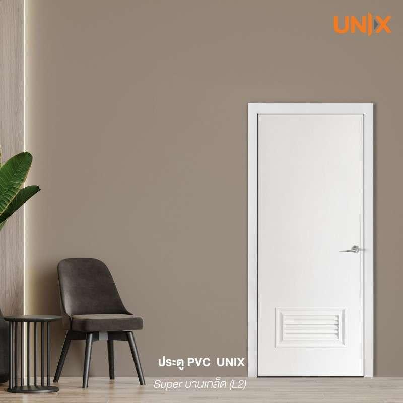 ประตู PVC UNIX รุ่น Super บานเรียบ+เกล็ด (L2) สีครีม 70x200 ซม. (เจาะลูกบิด)-1