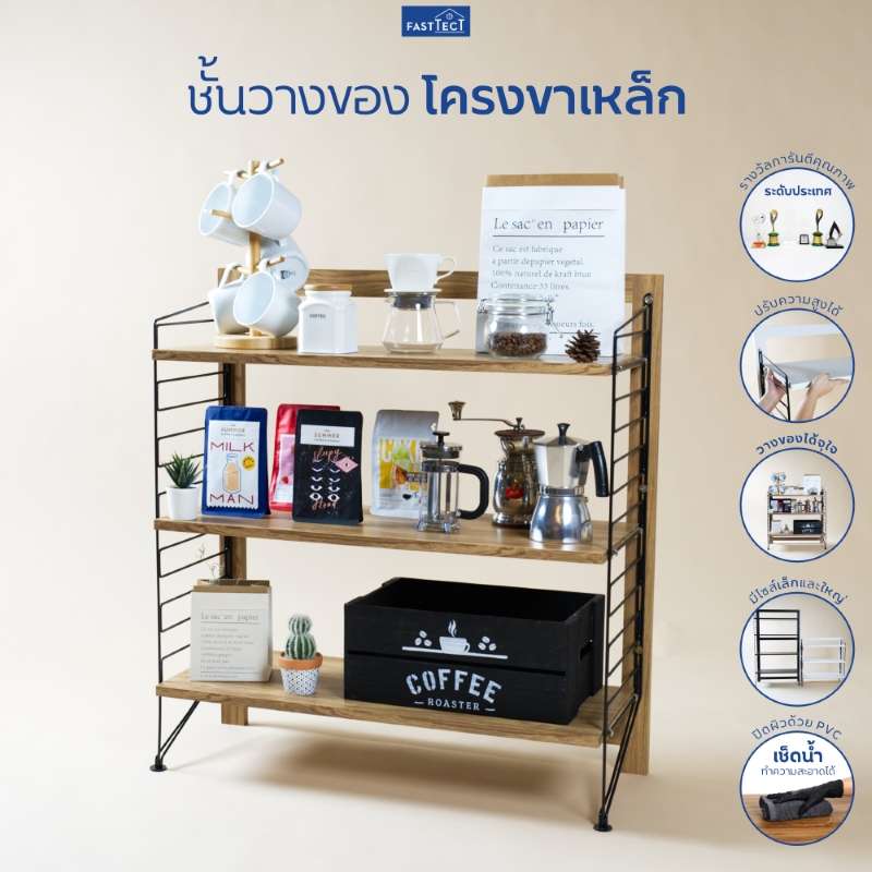 FASTTECT ชั้นวางของ โครงขาเหล็ก สีโอ๊ค-1