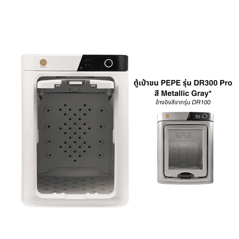 ตู้เป่าขนสัตว์เลี้ยง PEPE DR-300 PRO สีเทา-1