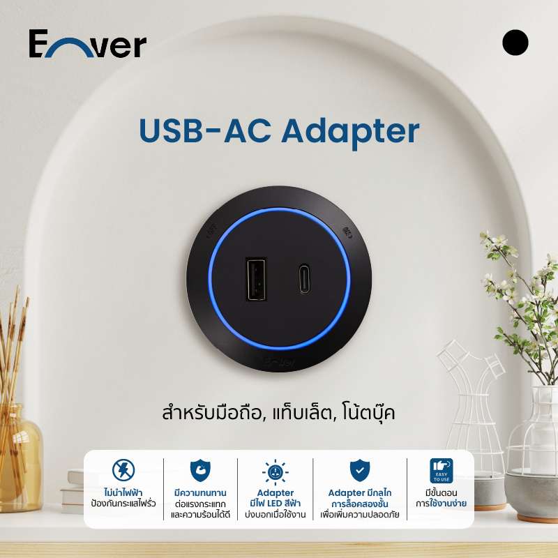 หัวปลั๊ก Enver แบบ USB-AC Adapter (ต้องซื้อคู่รางปลั๊กไฟ Enver)-1