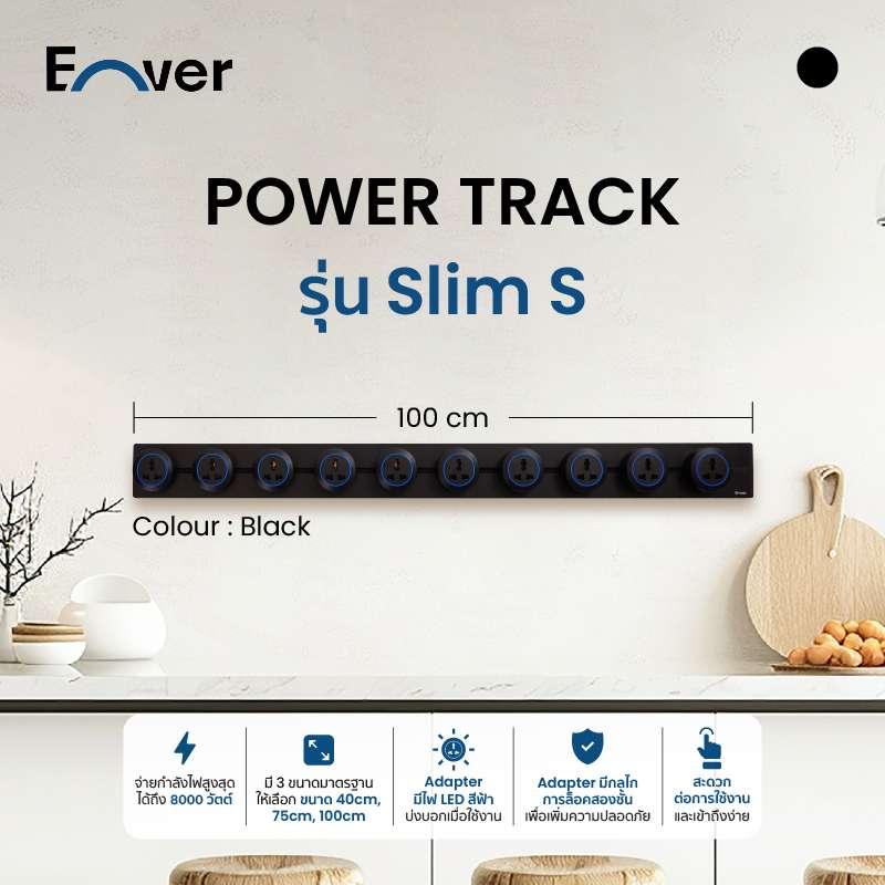 รางปลั๊กไฟ Enver (เฉพาะราง) รุ่น Silm S สีดำ ขนาด 100 ซม.-1