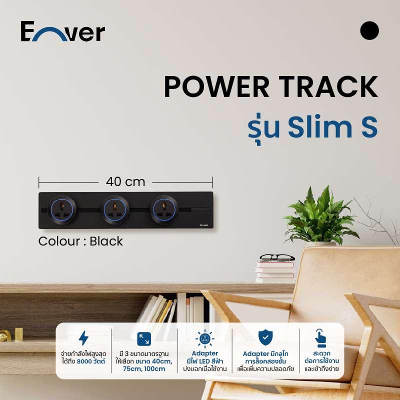 รางปลั๊กไฟ Enver (เฉพาะราง) รุ่น Silm S สีดำ ขนาด 40 ซม.-1