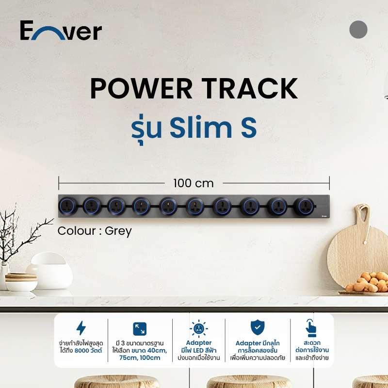 รางปลั๊กไฟ Enver (เฉพาะราง) รุ่น Silm S สีเทา ขนาด 100 ซม.-1