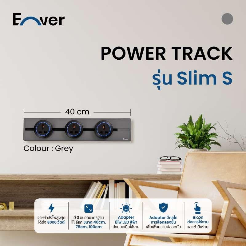 รางปลั๊กไฟ Enver (เฉพาะราง) รุ่น Silm S สีเทา ขนาด 40ซม.-1