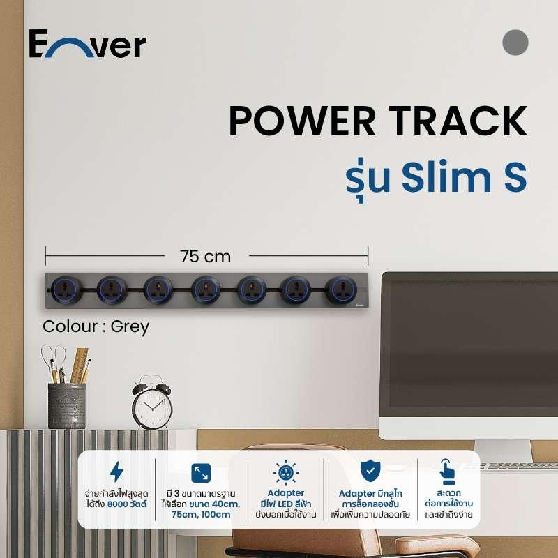 รางปลั๊กไฟ Enver (เฉพาะราง) รุ่น Silm S สีเทา ขนาด 75 ซม.-1