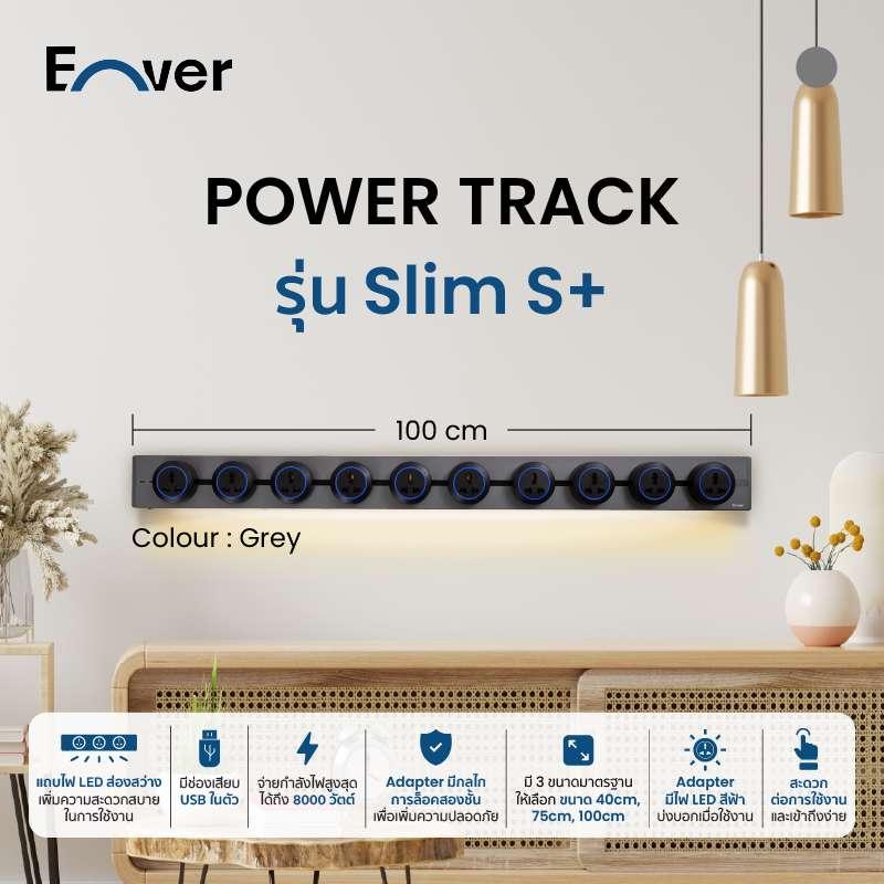 รางปลั๊กไฟ Enver (เฉพาะราง) รุ่น Silm S+ สีเทา ขนาด 100 ซม.-1
