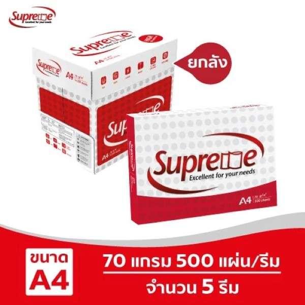 กระดาษถ่ายเอกสาร Supreme 70 แกรม A4 บรรจุ 5 รีม-1
