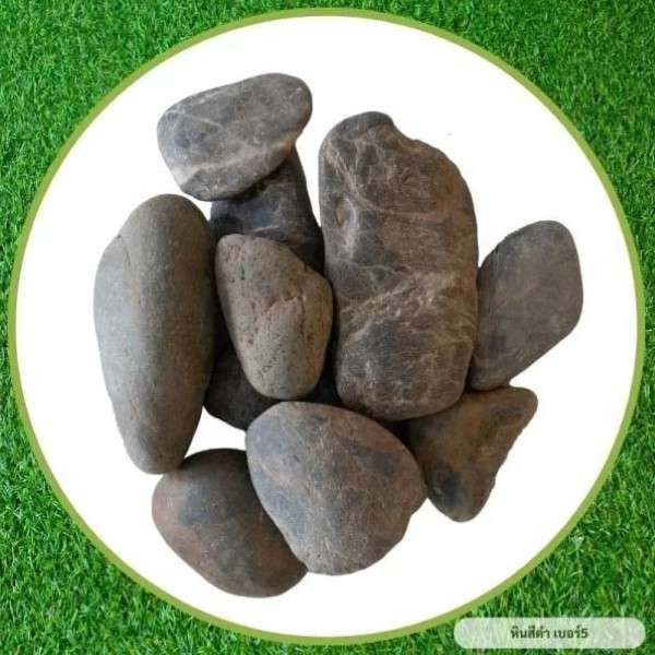 หินสีดำ เบอร์ 5 น้ำหนัก 7.5 กก.-1