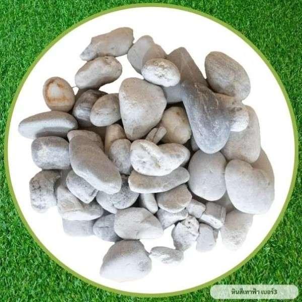 หินสีเทาฟ้า เบอร์ 3 น้ำหนัก 7.5 กก.-1