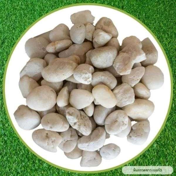 หินกรวดขาว เบอร์ 3 น้ำหนัก 7.5 กก.-1