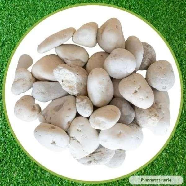 หินกรวดขาว เบอร์ 4 น้ำหนัก 7.5 กก.-1