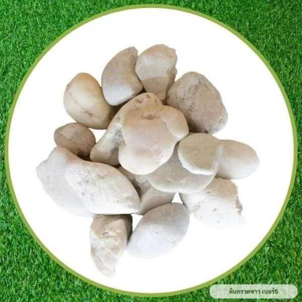 หินกรวดขาว เบอร์ 5 น้ำหนัก 7.5 กก.-1