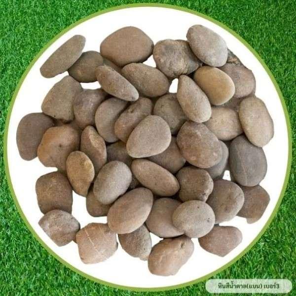 หินสีน้ำตาล(แบน) เบอร์ 3 น้ำหนัก 7.5 กก.-1