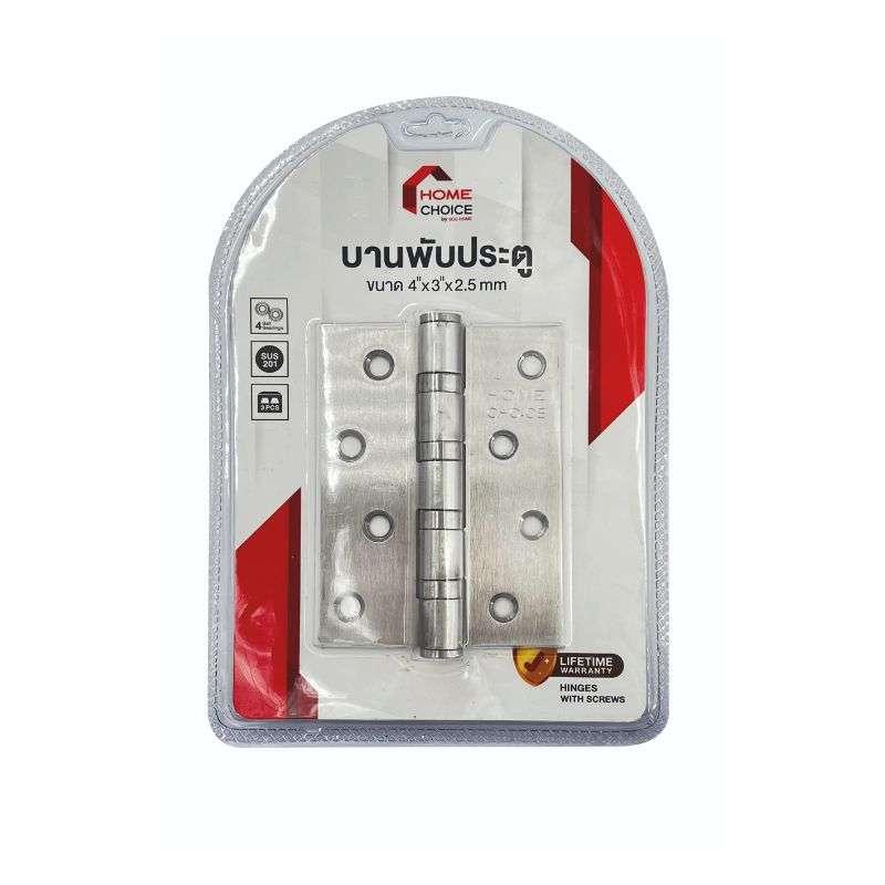บานพับ HOME CHOICE สเตนเลส รุ่น DH1006-01 ขนาด 4"x3"x2.5mm แพ็ก 3 ชิ้น-1