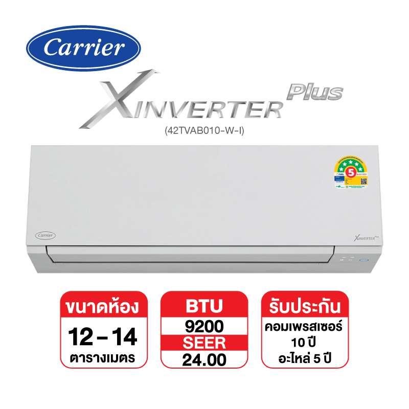 แอร์ติดผนัง CARRIER รุ่น X Inverter Plus TVAB010WI ขนาด 9200 BTU อินเวอร์เตอร์ (ไม่รวมติดตั้ง)-1