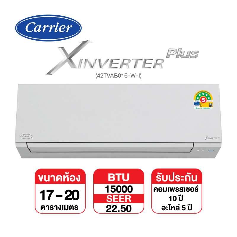 แอร์ติดผนัง CARRIER รุ่น X Inverter Plus TVAB016WI ขนาด 15000 BTU อินเวอร์เตอร์ (ไม่รวมติดตั้ง)-1