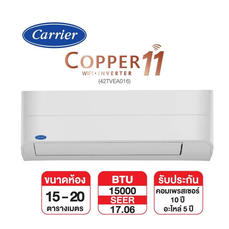 แอร์ติดผนัง CARRIER รุ่น COPPER 11 TVEA016 Inverter ขนาด 15000 BTU อินเวอร์เตอร์ (ไม่รวมติดตั้ง)-1