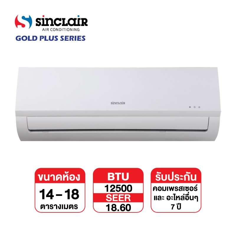 แอร์ติดผนัง Sinclair รุ่น Gold Plus Series Inverter ขนาด 12500 BTU อินเวอร์เตอร์ (เฉพาะเครื่อง)-1