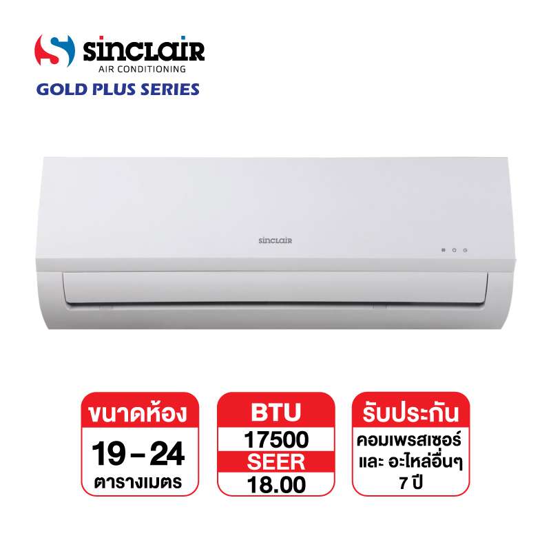 แอร์ติดผนัง Sinclair รุ่น Gold Plus Series Inverter ขนาด 17500 BTU อินเวอร์เตอร์ (ไม่รวมติดตั้ง)-1