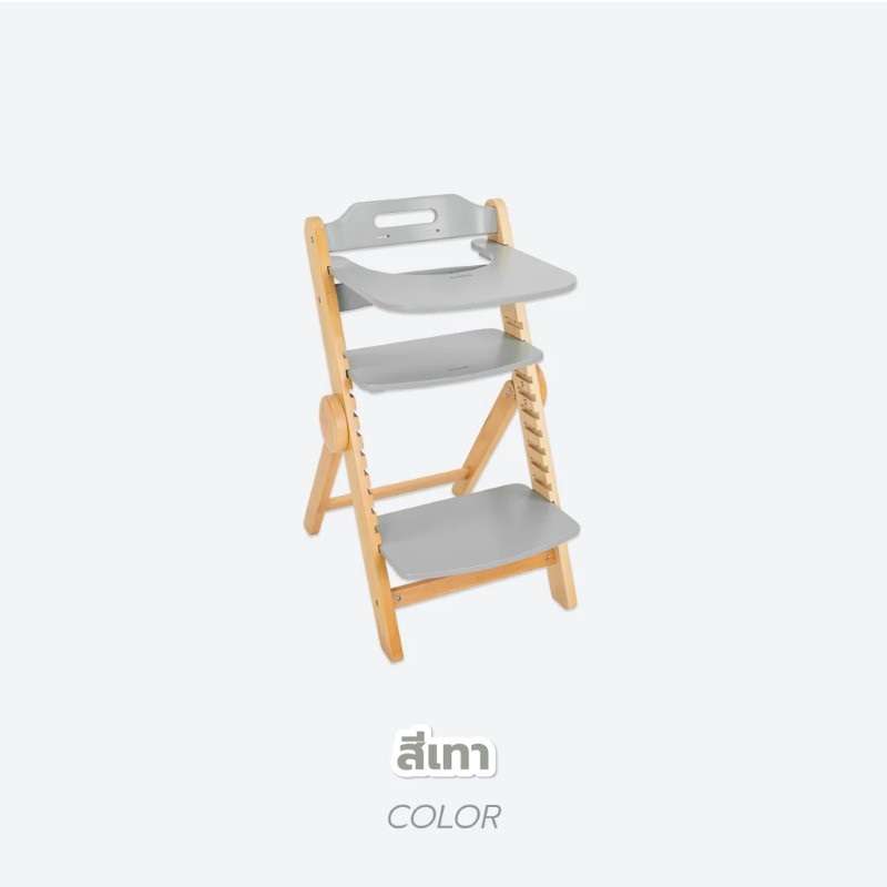 เก้าอี้เด็กอเนกประสงค์ Bebeplay รุ่น Posture 90 สีเทา-1