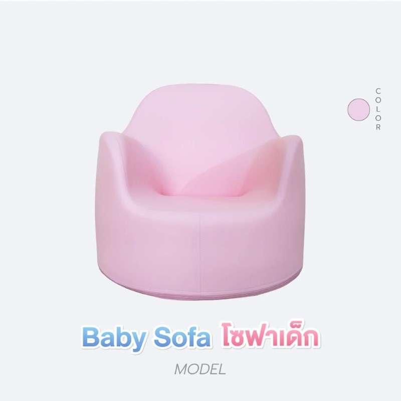 โซฟาเด็ก Baby Sofa Bebeplay มินิมอล สีชมพู-1