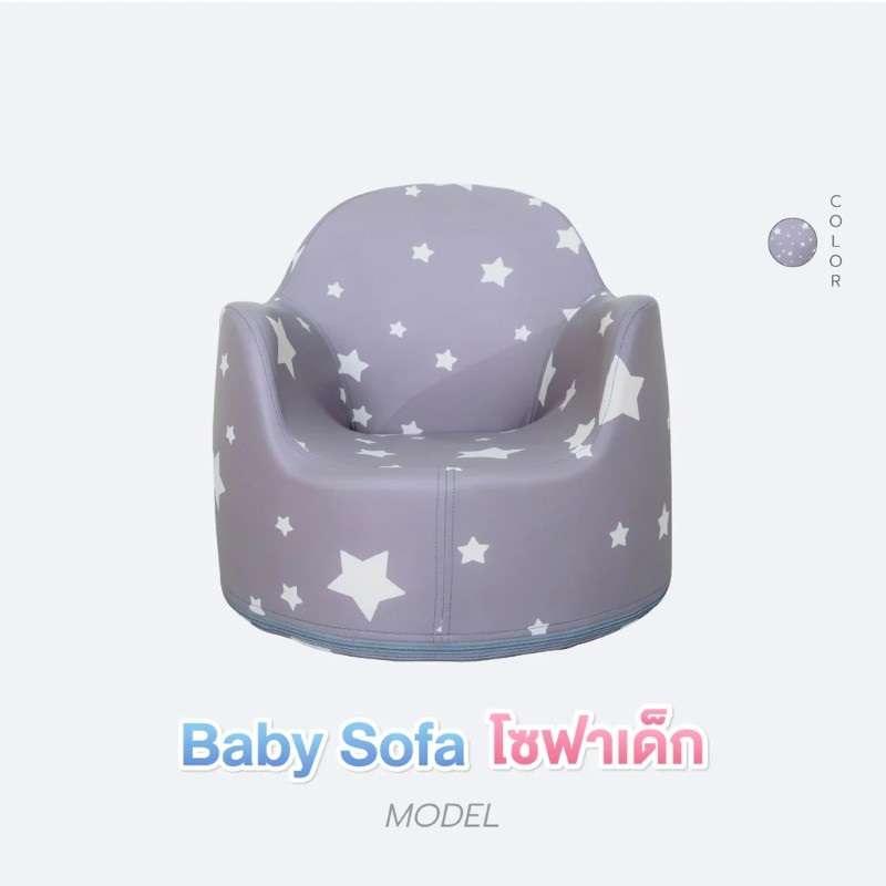 โซฟาเด็ก Baby Sofa Bebeplay มินิมอล สีเทาขาว-1