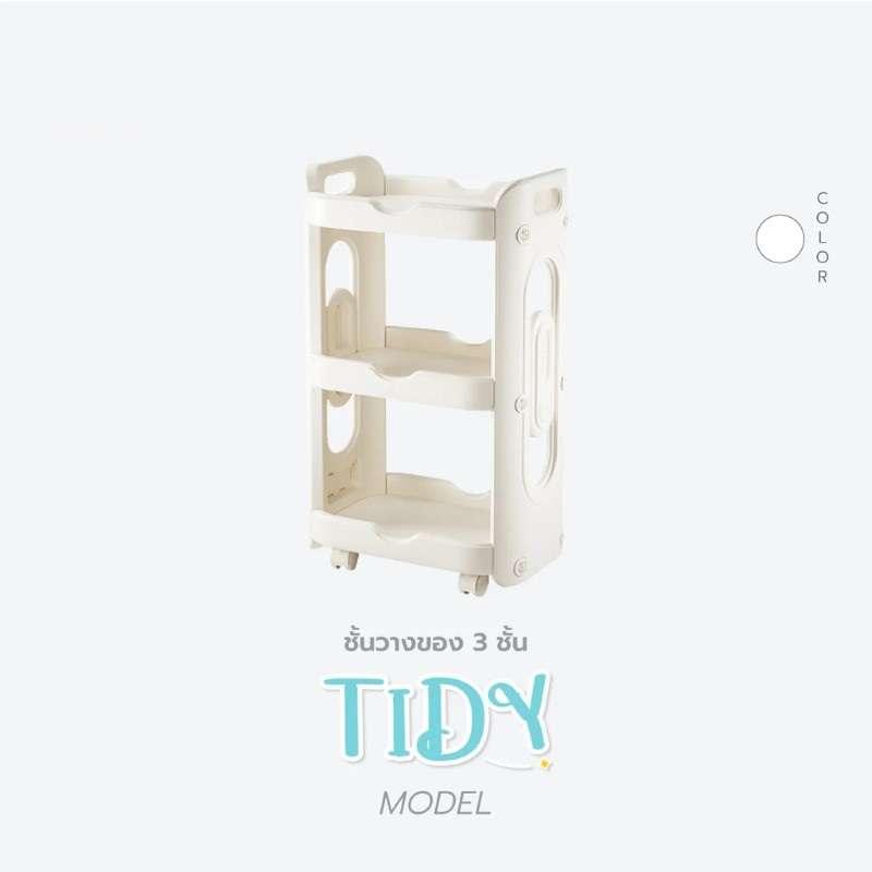 ชั้นวางของมีล้อ 3 ชั้น bebeplay รุ่น Tidy สีขาว-1