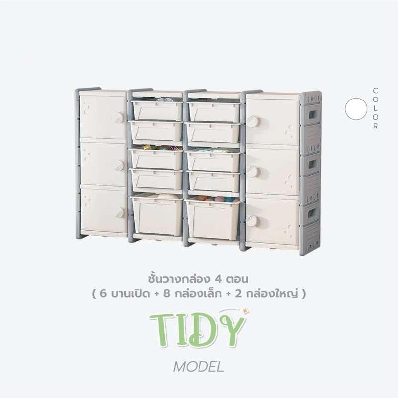 ตู้เก็บของ 4 ตอน bebeplay รุ่น Tidy สีขาว [6บานเปิด+8กล่องเล็ก+2กล่องใหญ่] สีขาว-1