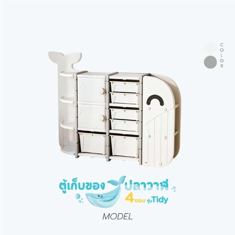 ตู้เก็บของปลาวาฬ 4 ตอน bebeplay รุ่น Tidy สีขาว [2บานเปิด+4กล่องเล็ก+2กล่องใหญ่+2ชั้นวางของ] สีขาว-1