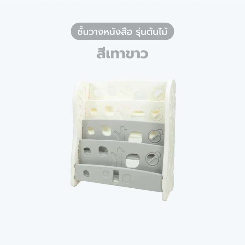 ชั้นวางหนังสือ 4 ชั้น Bebeplay รุ่น Tree สีเทา ขาว-1