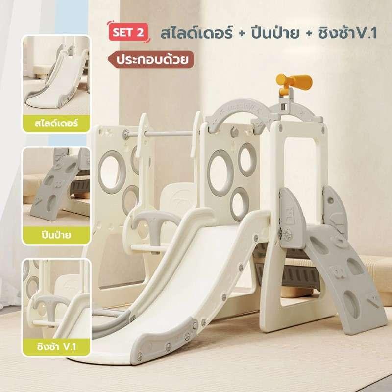 สไลด์เดอร์ ปีนป่าย ชิงช้า Bebeplay รุ่น Adventure  สีเทา ขาว-1