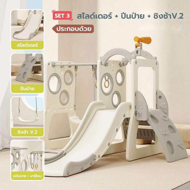 สไลด์เดอร์ ปีนป่าย บาร์โหน Bebeplay รุ่น Adventure  สีเทา ขาว-1